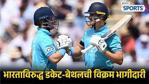 Ben Duckett and Jacob Bethell