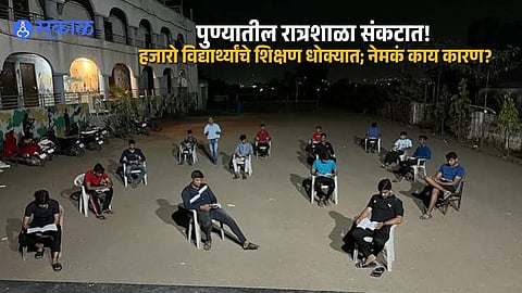 Night Schools in Pune Struggle Amid Staff Crunch, Students' Education at Stake
