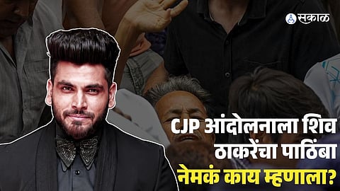 Shiv Thakare supports CJP NEET protest 
