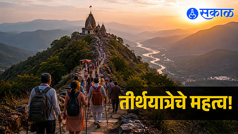 Meaning of  Tirth Yatra