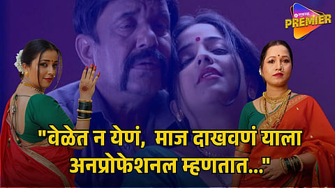 KRITIKA TULASKAR ON APURVA NEMLEKAR