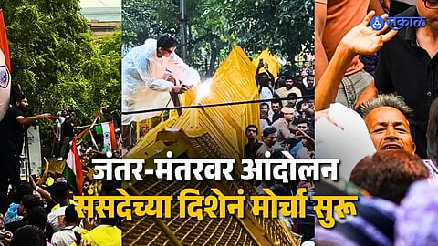 Sansad Chalo Morcha
