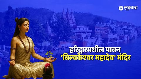 Haridwar