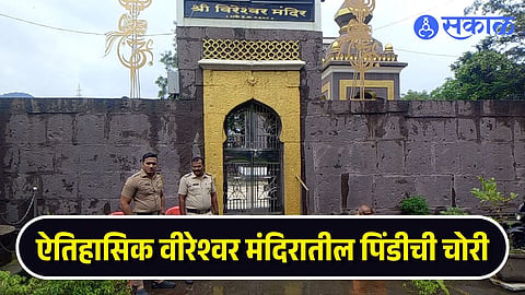Vireshwar Temple Theft Case