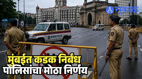 Mumbai Restrictions News