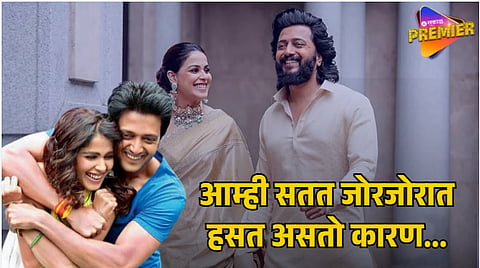 RITEISH AND GENELIA HAPPY MARRIAGE SECRET REVEALED