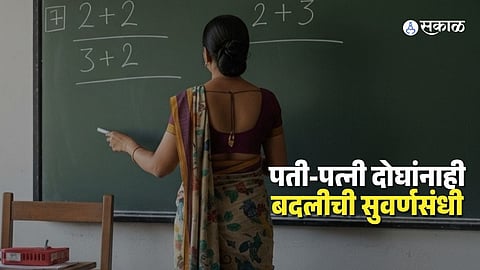 UP Teachers Relief