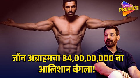 JOHN ABRAHAM BUYS RS 84 CRORE BUNGALOW