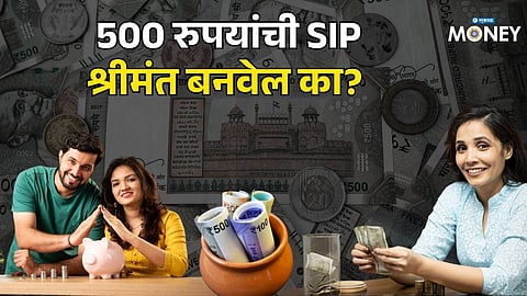 SIP Investment