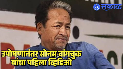 Sonam Wangchuk Hunger Strike