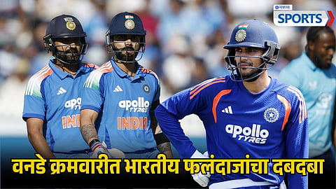 ICC ODI Rankings | Shubman Gill, Virat Kohli, Rohit Sharma