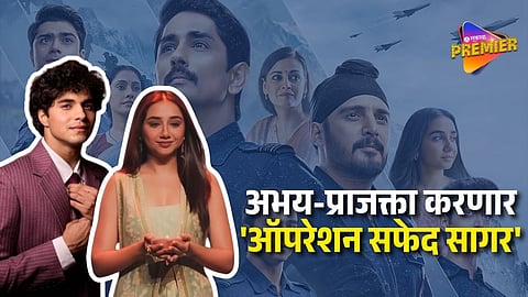 Prajakat Koli and Abhay Verma to Work in New OTT Web Series Operation Safed Sagar