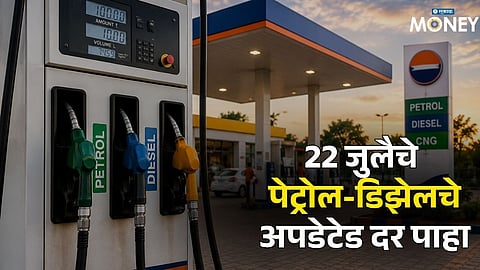 Petrol-Diesel Price Today