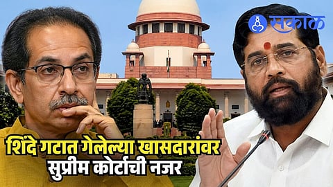 Six MPs Shiv Sena Merger SC Hearing