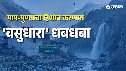 vasudhara waterfall uttarakhand