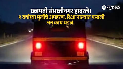 Dramatic Chase in Chhatrapati Sambhajinagar Ends with Safe Rescue of Minor Girl