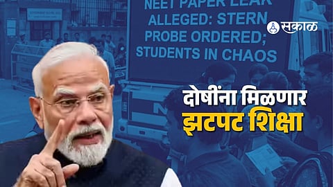 PM Narendra Modi