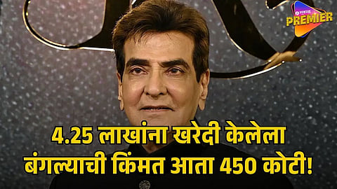 JEETENDRA REAL ESTATE INVESTMENT STORY