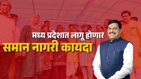 madhya pradesh ucc cm mohan yadav