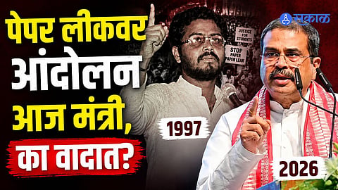 Dharmendra Pradhan's 1997 Paper Leak Protest: The Story Behind the Viral Debate