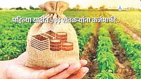Maharashtra Unveils First Farm Loan Waiver List, 533 Farmers to Benefit
