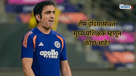 Why Gautam Gambhir is not coaching India in Zimbabwe