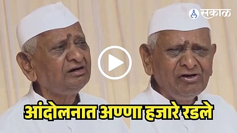 Anna Hazare Cries Silent Protest Video