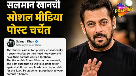 Salman Khan Post