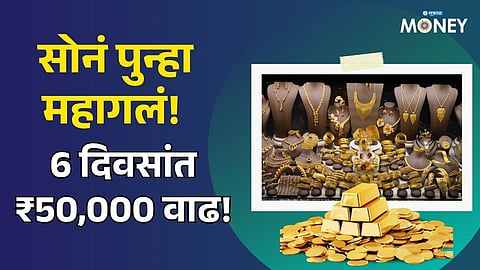 Check Gold-Silver Today's Latest Prices