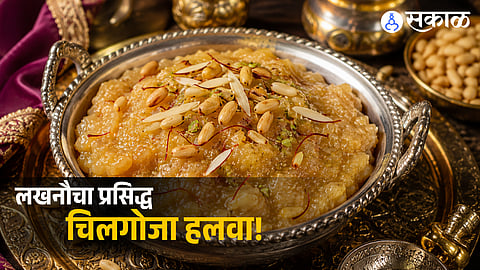 Lucknow’s secret royal dessert- chilgoza halwa recipe