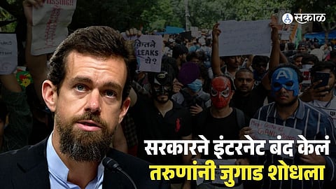  Jack Dorsey's Bitchat App Under Scanner