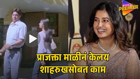 PRAJAKTA MALI