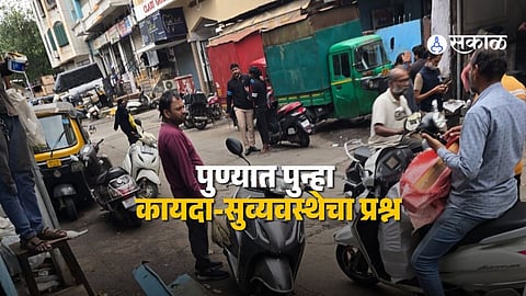 Police investigation Pune firing
