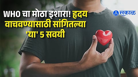 32% of Global Deaths Linked to Heart Disease: WHO Reveals Simple Lifestyle Changes for Better Heart Health