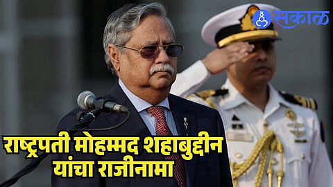 Mohammed Shahabuddin Resignation