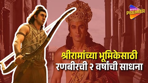 Ranbir Kapoor Reveals How He Prepared to Play Lord Ram with Yoga, Meditation and Scriptures for Ramayana