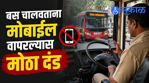 BEST Bus Action On Mobile Phone Driving