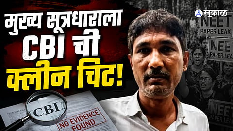 NEET Paper Leak: CBI Gives Clean Chit to Alleged Kingpin