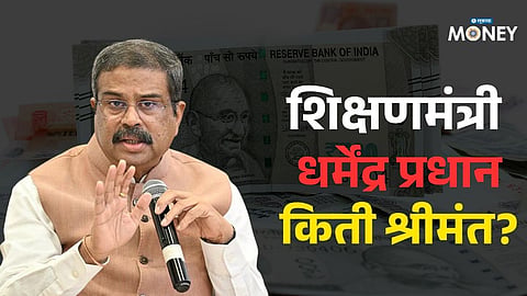 Dharmendra Pradhan Net Worth