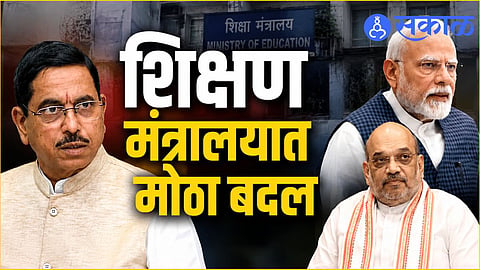 Education Ministry Prahlad Joshi