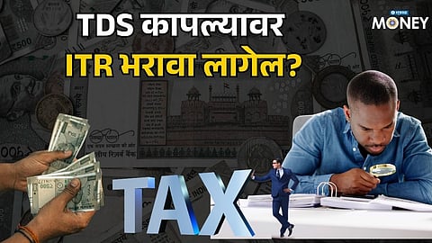 ITR Filing Rule