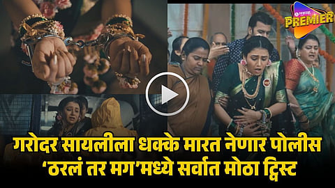 tharla tar mag big twist