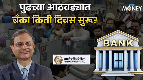 Bank News 