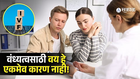 Infertility Is Not Just About Age: Key Causes Every Couple Must Know