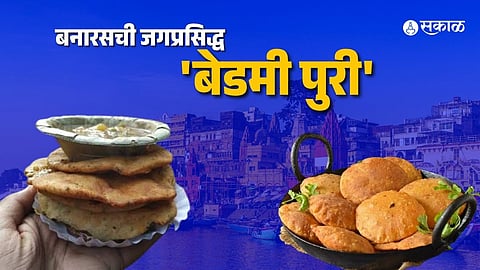 Bedmi Puri is a famous breakfast from Varanasi, known for its crispy texture and spicy urad dal stuffing.