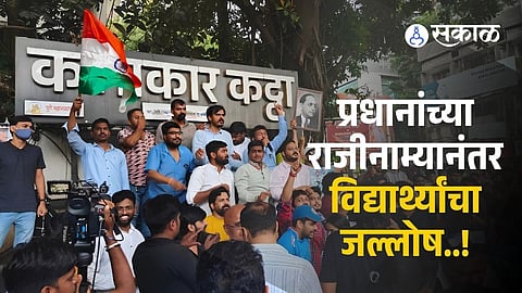 Students and activists in Pune celebrated following claims about the resignation of the Union Education Minister during the ongoing education-related protests.