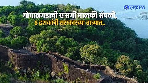 Historical Importance of Gopalgad Fort