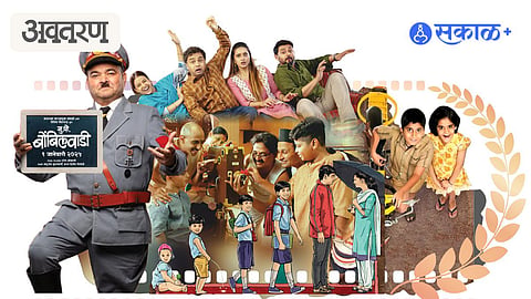 Mukkam Post Bombilwadi National Award
