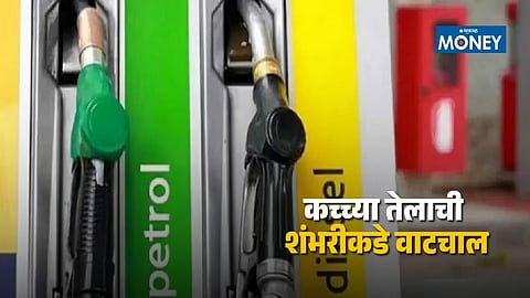 Fuel station display showing petrol and diesel prices