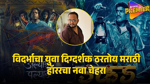 pritam patil
